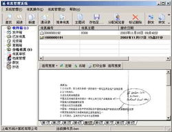 方润企业传真管理软件1.0版 提升企业管理效率的通讯利器